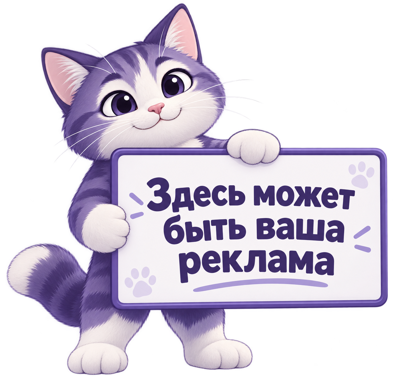 Здесь могла бы быть ваша реклама